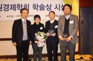 Neulpureun Energy Engineering Award and Supporting the Korean Resource Economic Association