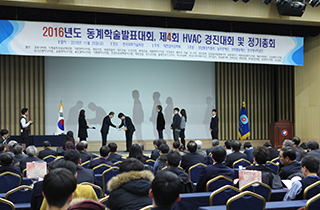 Supporting the Society of Air-conditioning and Refrigerating Engineers of Korea