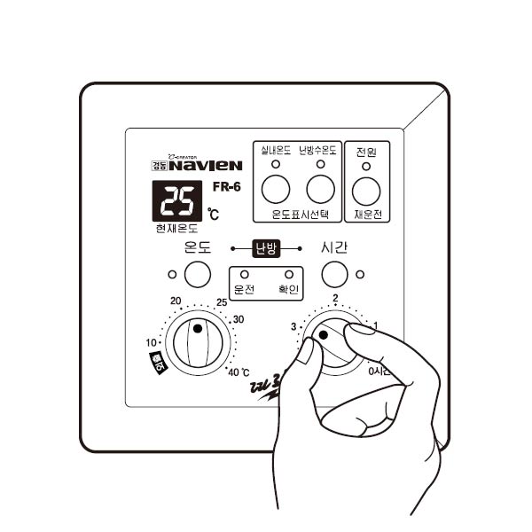 다이얼을 돌려 원하는 난방반복예약시간을 맞추세요