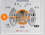 분을 맞춘 후 다이얼 가운데를 누르세요