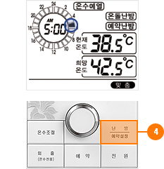 난방/예약설정(난방)버튼을 눌러 예약하세요