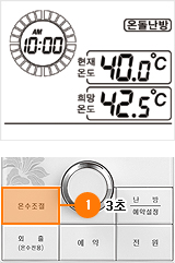 온수조절(온수)버튼을 3초간 누르세요