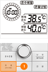 외출 버튼을 누르세요