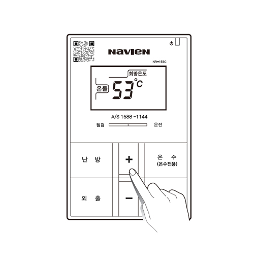 + 또는 - 버튼을 눌러 원하는 난방온도를 맞추세요