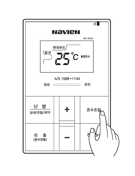 온수조절버튼을 2초간 누르세요