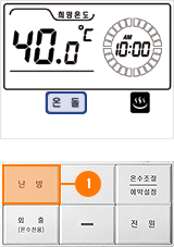 온돌 표시가 나타날 때까지 난방버튼을 반복해서 누르세요