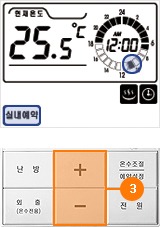 ■ 표시가 깜박거릴 때 + 또는 - 버튼을 눌러 원하는 난방시간으로 이동하세요