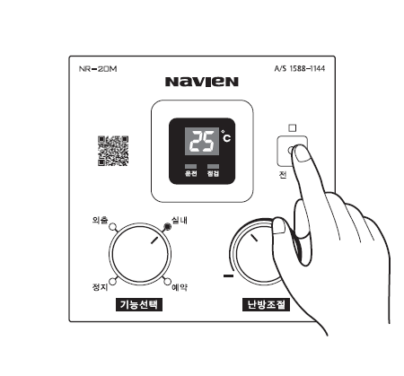 실내온도조절기 켜기 - 전원버튼을 눌러 주세요.