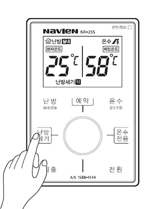 난방세기 버튼을 누르세요