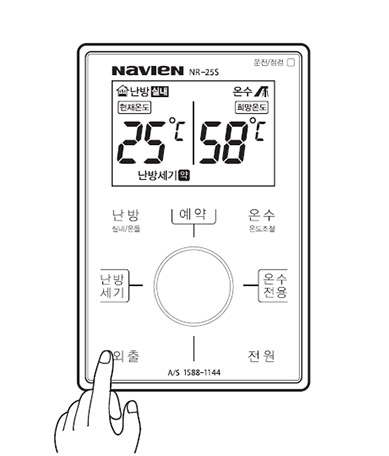 외출 해제 - 외출버튼을 누르세을 누르세요