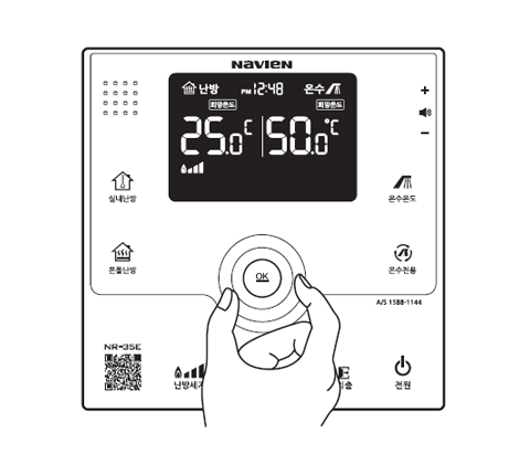 다이얼을 돌려 원하는 난방온도를 맞추세요