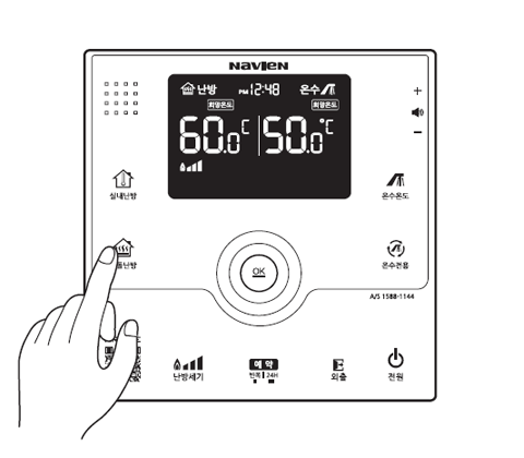 온돌 난방버튼을 누르세요