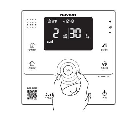 다이얼을 돌려 몇시간마다 난방할지 맞추세요