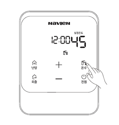 온수 버튼을 누르세요.