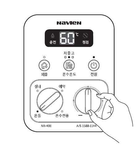 난방조절 다이얼을 돌려 원하는 난방온도를 맞추세요.