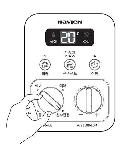 온수전용 설정 - 기능선택 다이얼을 돌려 '온수전용'으로 맞춰주세요.