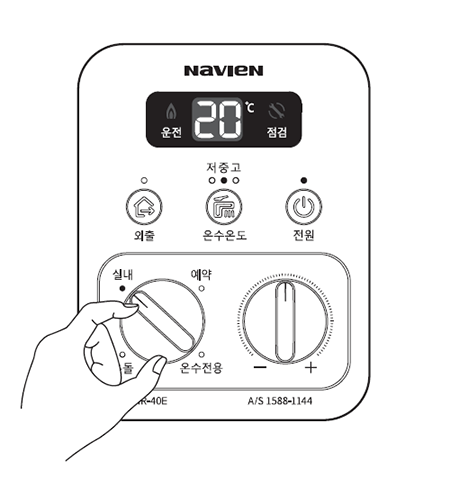 온수전용 해제 - 기능선택 다이얼을 돌려 원하는 난방모드를 맞추세요.