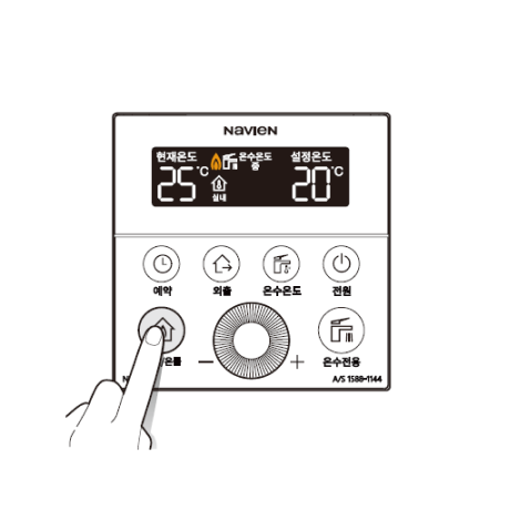 난방 모드에서 '실내/온돌' 버튼을 1초간 눌러 화면 표시 창에 '실내' 표시가 나타날 때까지 반복해서 누르세요.