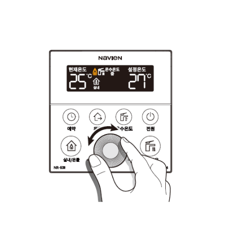 다이얼을 돌려 원하는 난방 온도를 맞추세요.