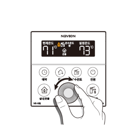 다이얼을 돌려 원하는 난방 온도를 맞추세요.