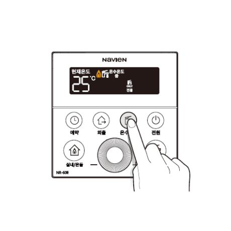 '온수온도' 버튼을 반복해서 눌러 저·중·고 중 원하는 온수 온도를 선택하세요.