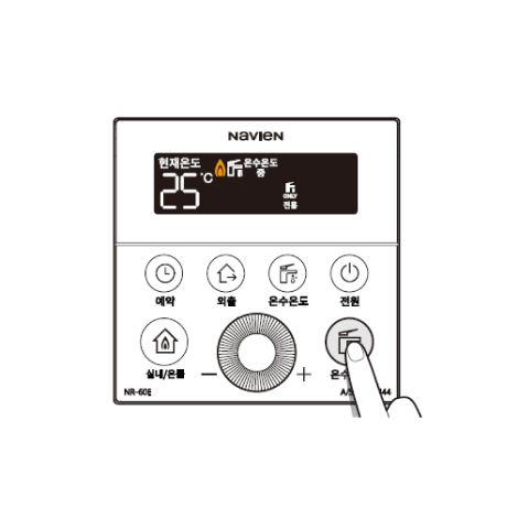 온수 전용 설정 : '온수전용' 버튼을 누르세요.