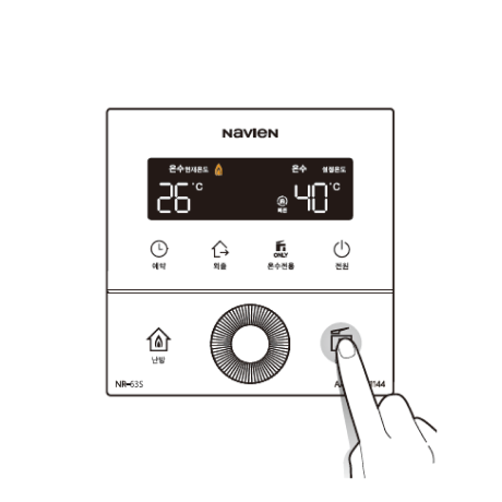'온수' 버튼을 누르세요.