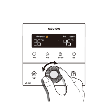 다이얼을 돌려 원하는 온수 온도를 맞추세요.