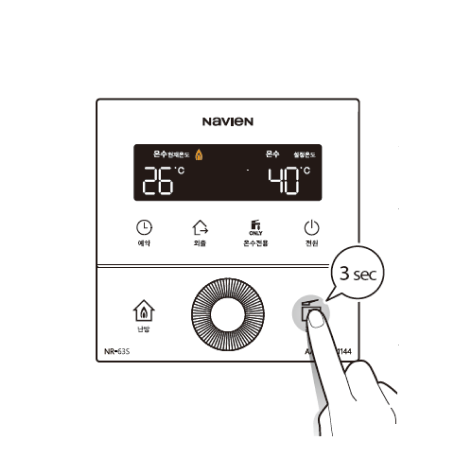 '온수' 버튼을 3초간 누르세요.