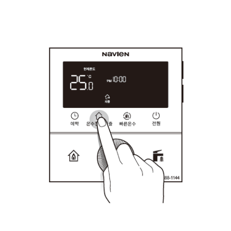 '온수전용/외출' 버튼을 누르세요.