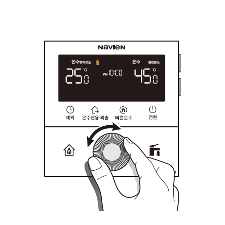 다이얼을 돌려 원하는 온수 온도를 맞추세요.