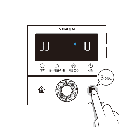 전원 OFF 후 '온수수전모양' 버튼을 약 3초간 눌러 주세요.
