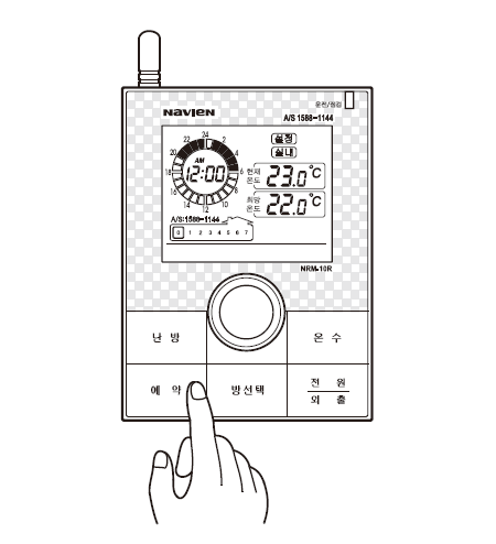 예약버튼을 누르세요