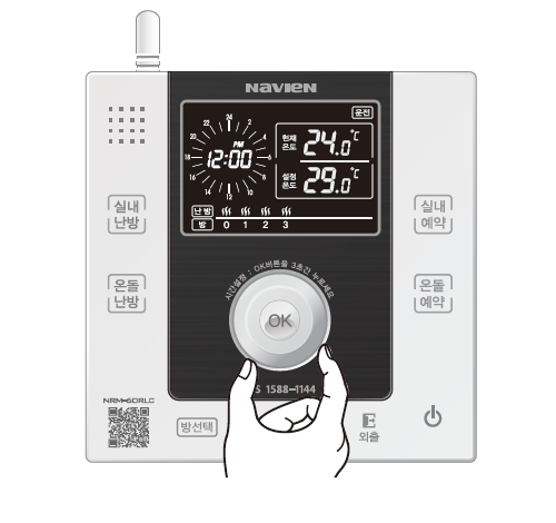 다이얼을 돌려 난방온도를 맞추세요