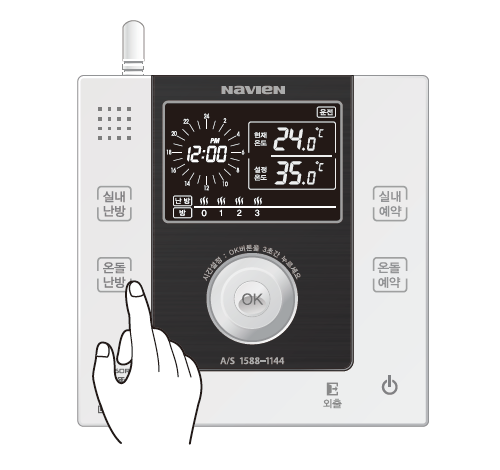 온돌난방버튼을 누르세요