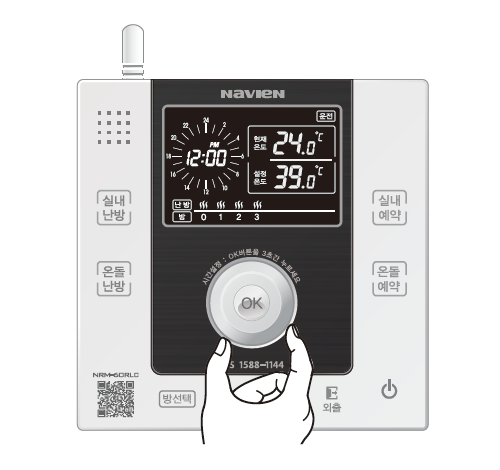 다이얼을 돌려 난방온도를 맞추세요