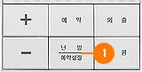 실내 표시가 나타날 때까지 난방버튼을 반복해서 누르세요