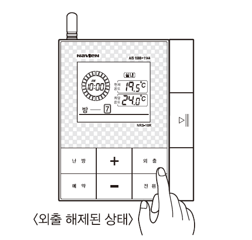 외출해제 - 외출 버튼을 눌러주세요